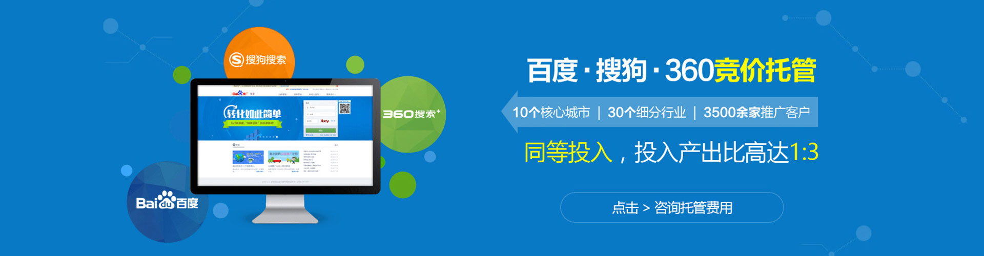 榆中百度竞价开户